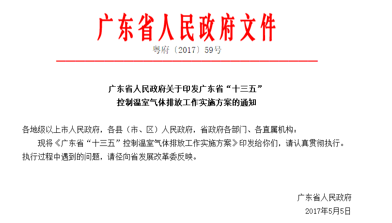有效減少溫室氣體排放，空氣能熱泵是首選