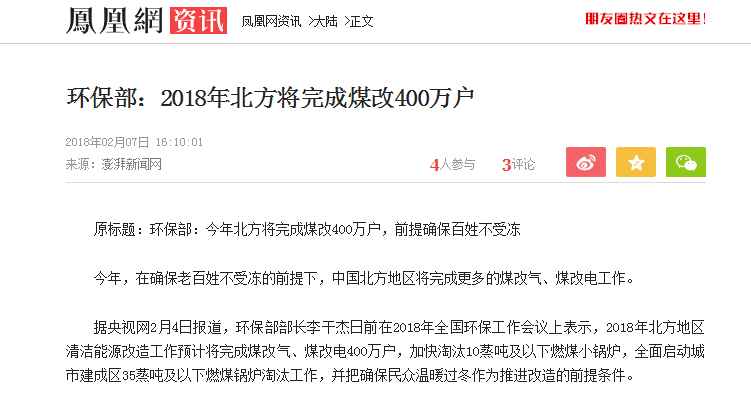 空氣能熱泵迎來(lái)新機遇：今年北方將完成煤改400萬(wàn)戶(hù)