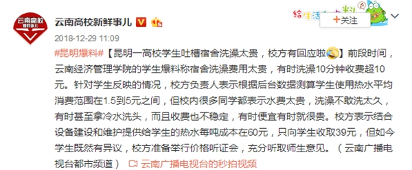 學(xué)校熱水系統不好用？可以考慮改用紐恩泰空氣能熱泵