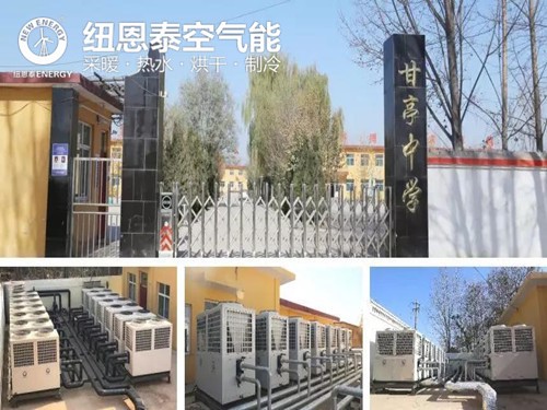 紐恩泰空氣能中標山西61所學(xué)校清潔采暖的原因是什么?