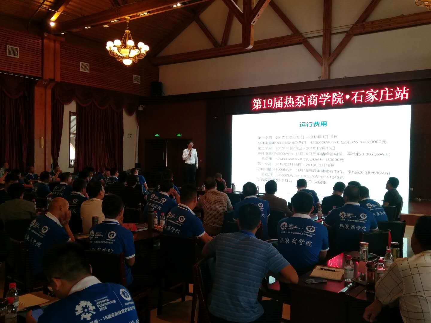 紐恩泰支持第19屆熱泵商學(xué)院，工程實(shí)訓深受學(xué)員好評
