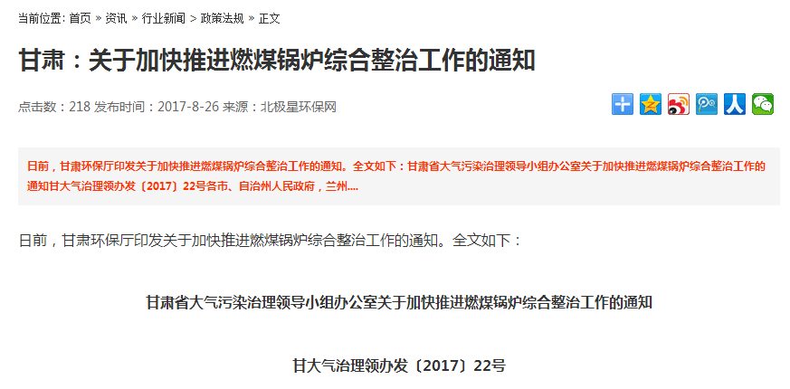 甘肅印發(fā)燃煤鍋爐整治計劃，“煤改熱泵”再獲關(guān)注