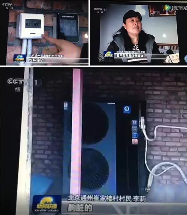 通州6.9萬(wàn)農戶(hù)完成“煤改電”改造