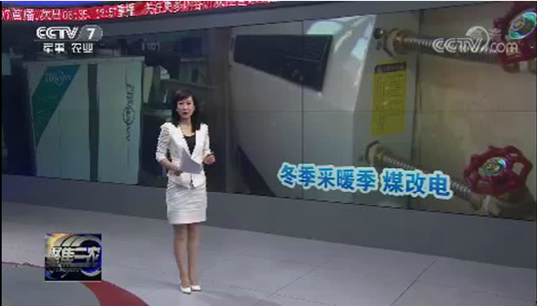 北方"煤改電"鐘愛(ài)空氣能熱泵的原因