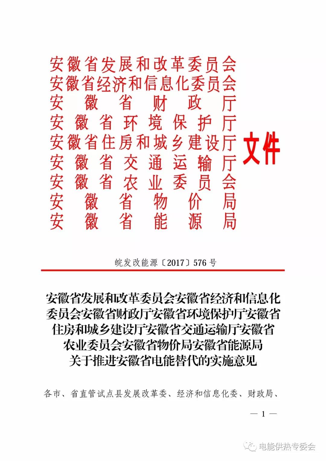 安徽?。汗步ㄖc居民住宅大力推廣空氣源采暖