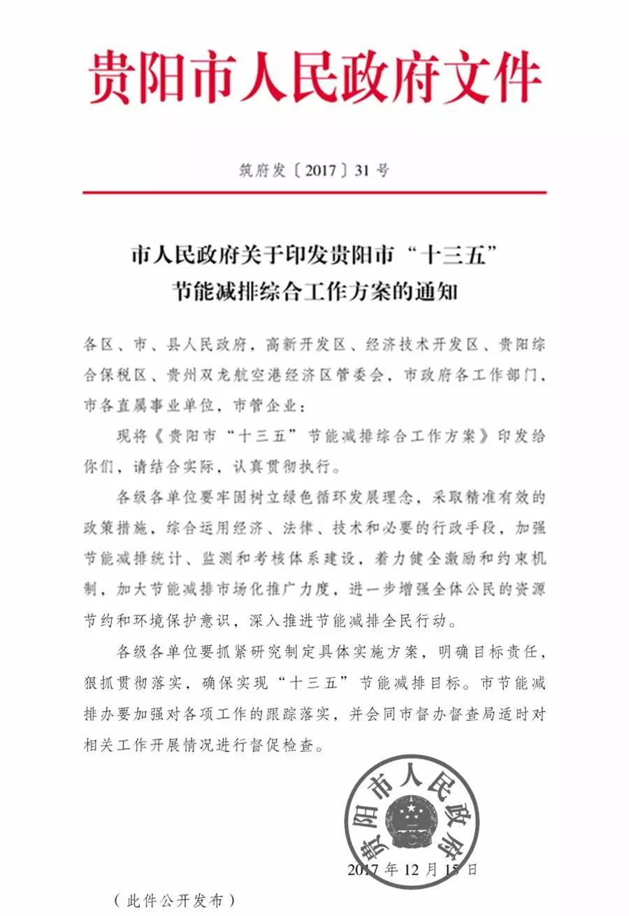 貴陽(yáng):空氣熱能等可再生能源解決建筑采暖需求