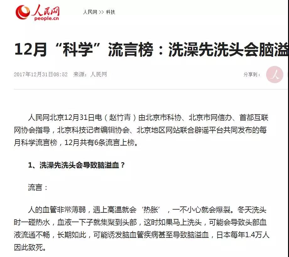 洗澡先洗頭會(huì )腦溢血？專(zhuān)家：呵呵