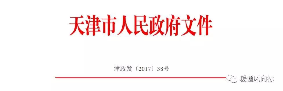 天津:清潔采暖“優(yōu)先用電”，居民不承擔費用