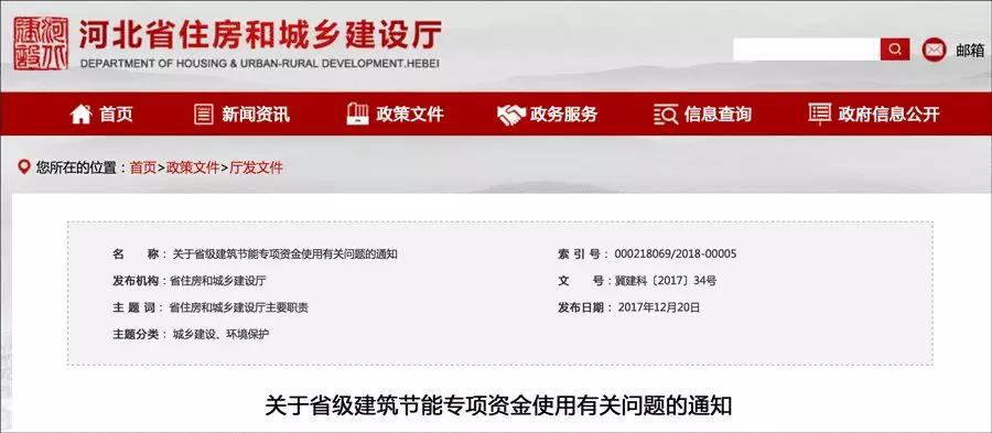 河北住建廳：推廣空氣源熱泵應用，單個(gè)項目最高補貼70萬(wàn)元