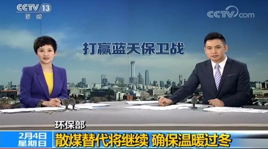 環(huán)保部：2018年北方地區預計將完成煤改電、煤改氣400萬(wàn)戶(hù)