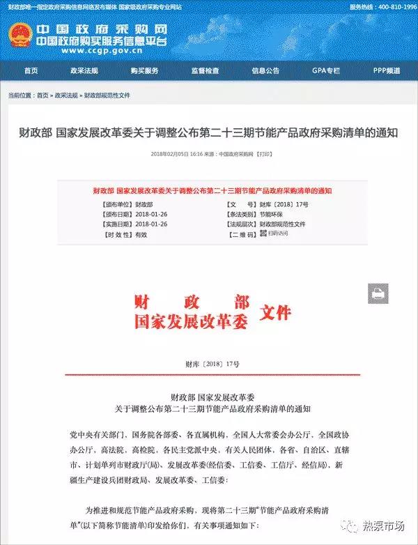 第23期節能清單正式發(fā)布，77家采暖機+65家熱水機，低溫空氣源熱泵正式立項