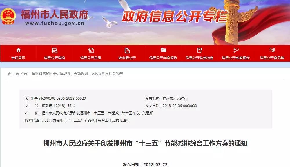 福州市積極推進(jìn)空氣熱能等在多種節能領(lǐng)域用能需求