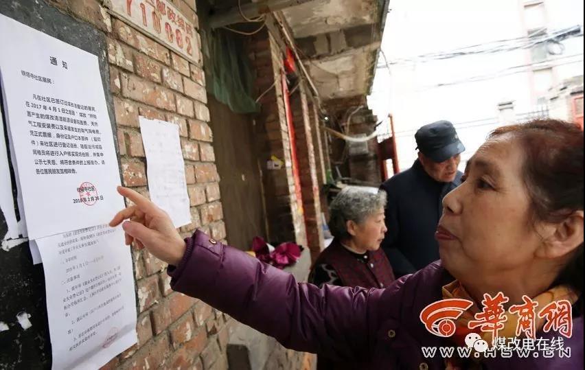 西安市發(fā)改委：采暖季結束后啟動(dòng)煤改補貼發(fā)放程序