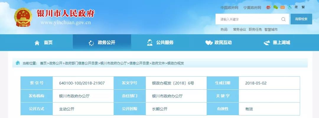 銀川2018散煤治理工作方案》發(fā)布，鼓勵空氣能+太陽(yáng)能等清潔能源利用