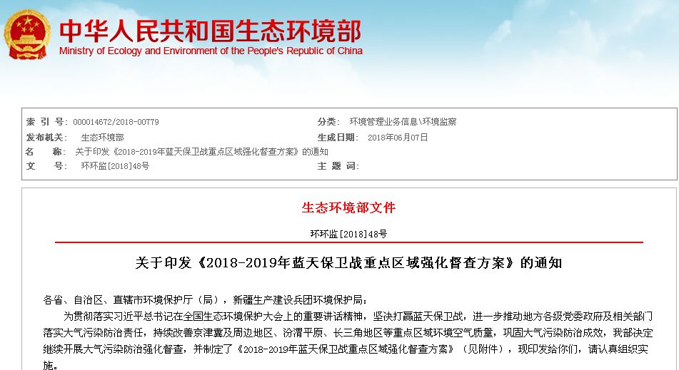2018煤改電北方區域重點(diǎn)城市公布，快來(lái)你看看有沒(méi)有你的城市