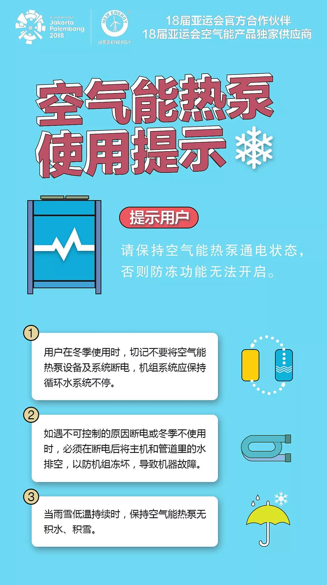無(wú)懼嚴寒！空氣能熱泵的冬季防凍方法