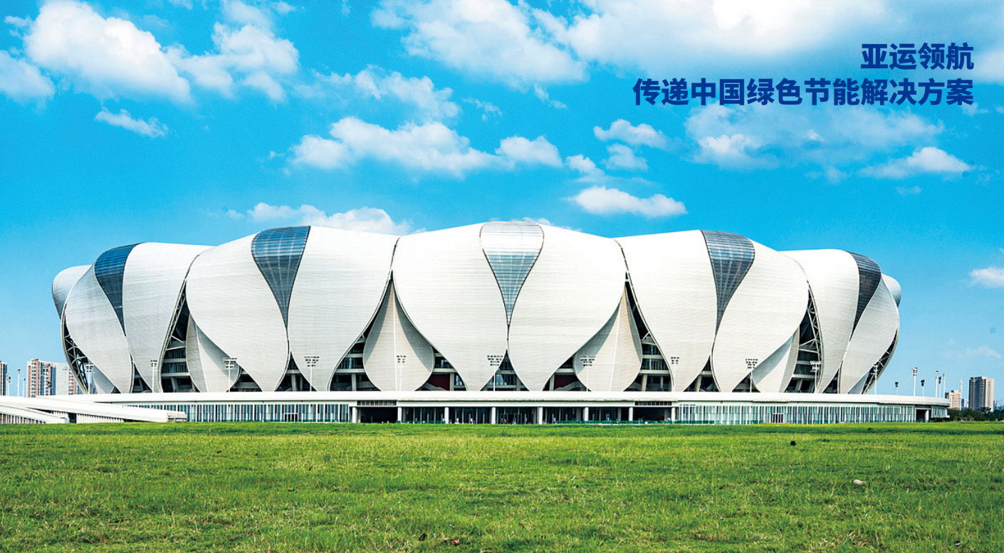 第19屆杭州亞運會(huì )官方供應商名單，杭州亞組委官方供應商有哪些？亞運會(huì )官方指定空氣能供應商是哪個(gè)？