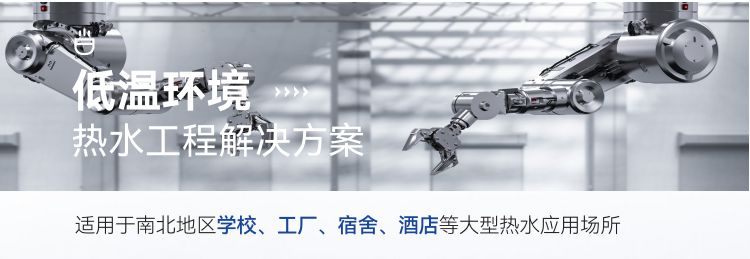 變頻空氣能熱水器與普通的區別？商用熱水空氣能供暖市場(chǎng)紐恩泰背景大解析