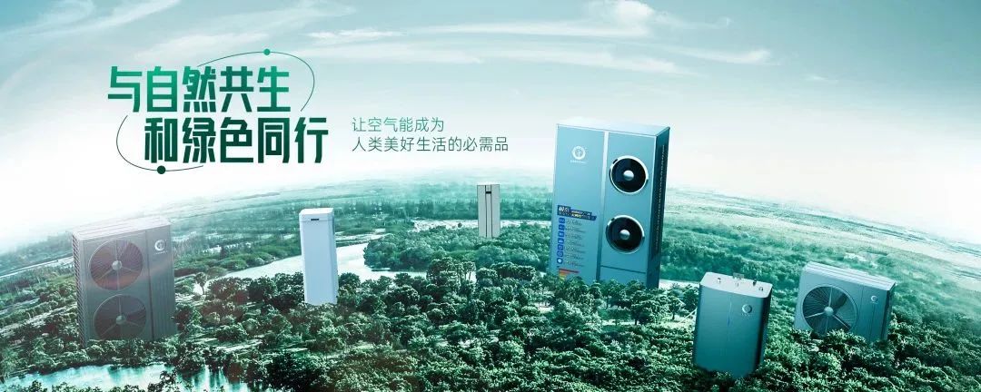 2023空氣能熱水器十大品牌排名排行榜，空氣能熱水器十大品牌有哪些？強勢上榜品牌看這里