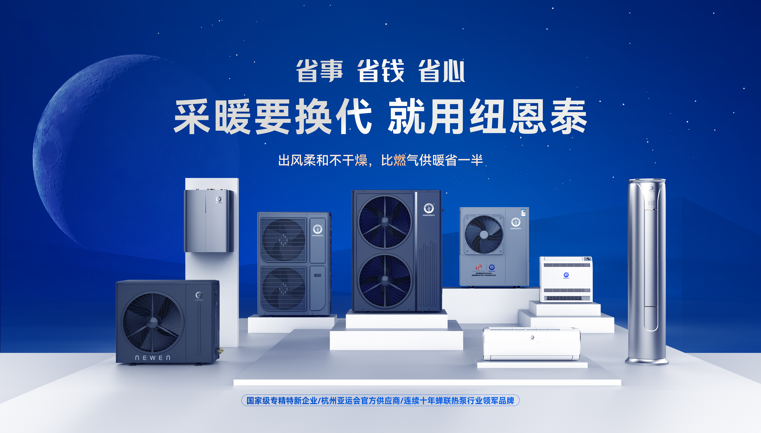 紐恩泰空氣能科普：空氣能是什么東西，空氣能熱水器原理是什么？
