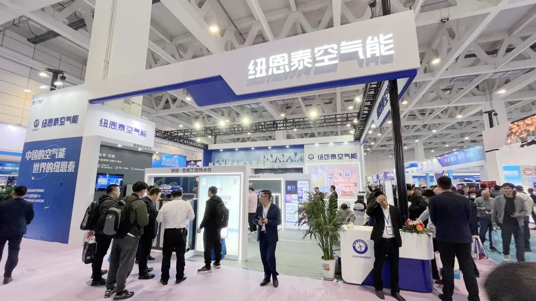  亞運會(huì )官方供應商紐恩泰山東國際供熱展U+系列地暖中央空調家用采暖產(chǎn)品獲認可