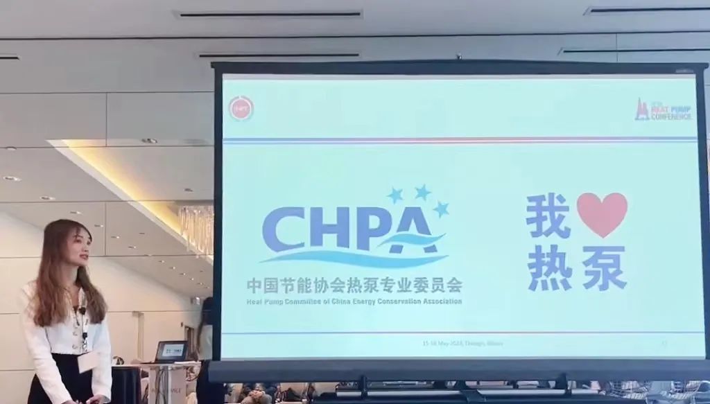 “碳”路世界 | 紐恩泰空氣能 中國唯一登上世界熱泵技術(shù)大會(huì )，詮釋綠色低碳最強方案