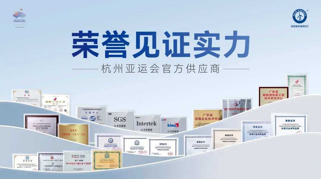 有口皆碑，實(shí)力上榜丨紐恩泰榮登2023中國家居消費者口碑榜