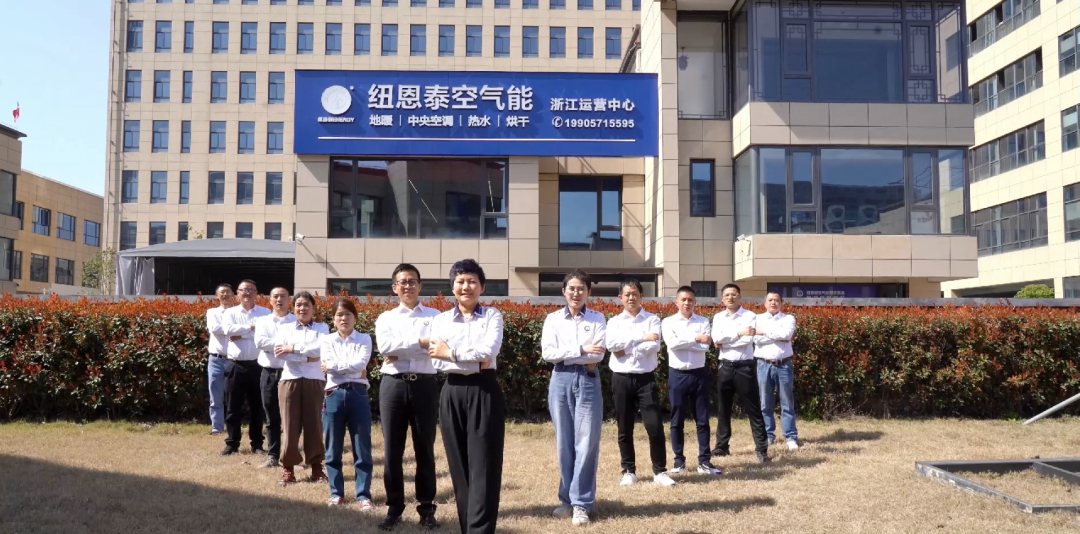 【對話(huà)大商】空氣能十大品牌亞運會(huì )官方供應商紐恩泰空氣能加盟商亞運品質(zhì)運營(yíng)商道