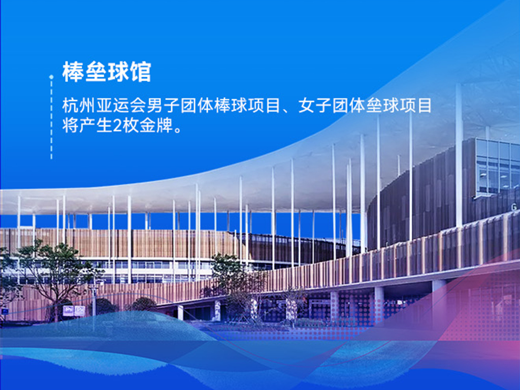 冠軍品質(zhì)｜紐恩泰杭州亞運會(huì )棒壘球館攀巖館體育賽事專(zhuān)用空氣能熱水項目