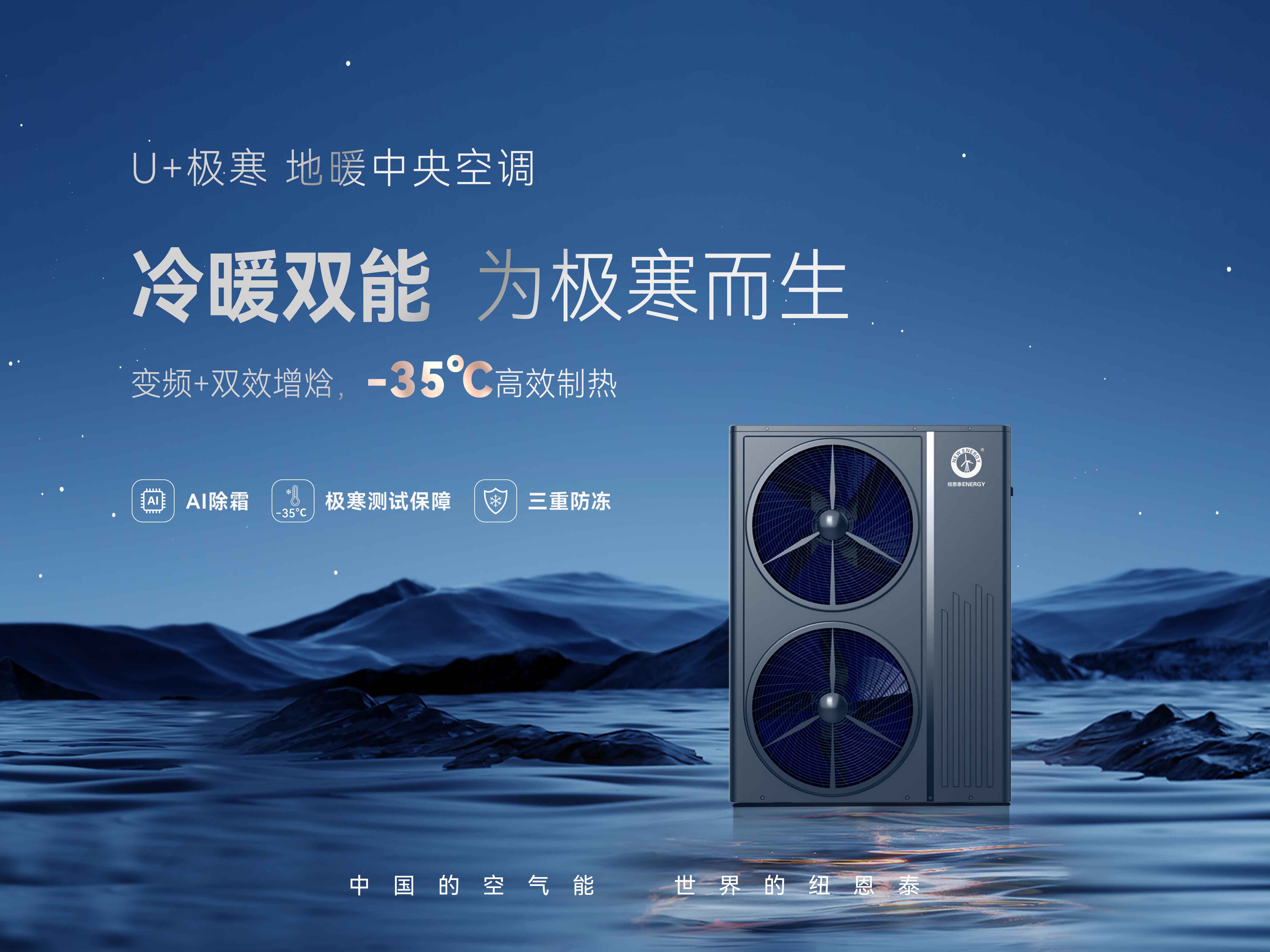 空氣能采暖好用嗎？6大空氣能采暖優(yōu)勢看完就懂了！
