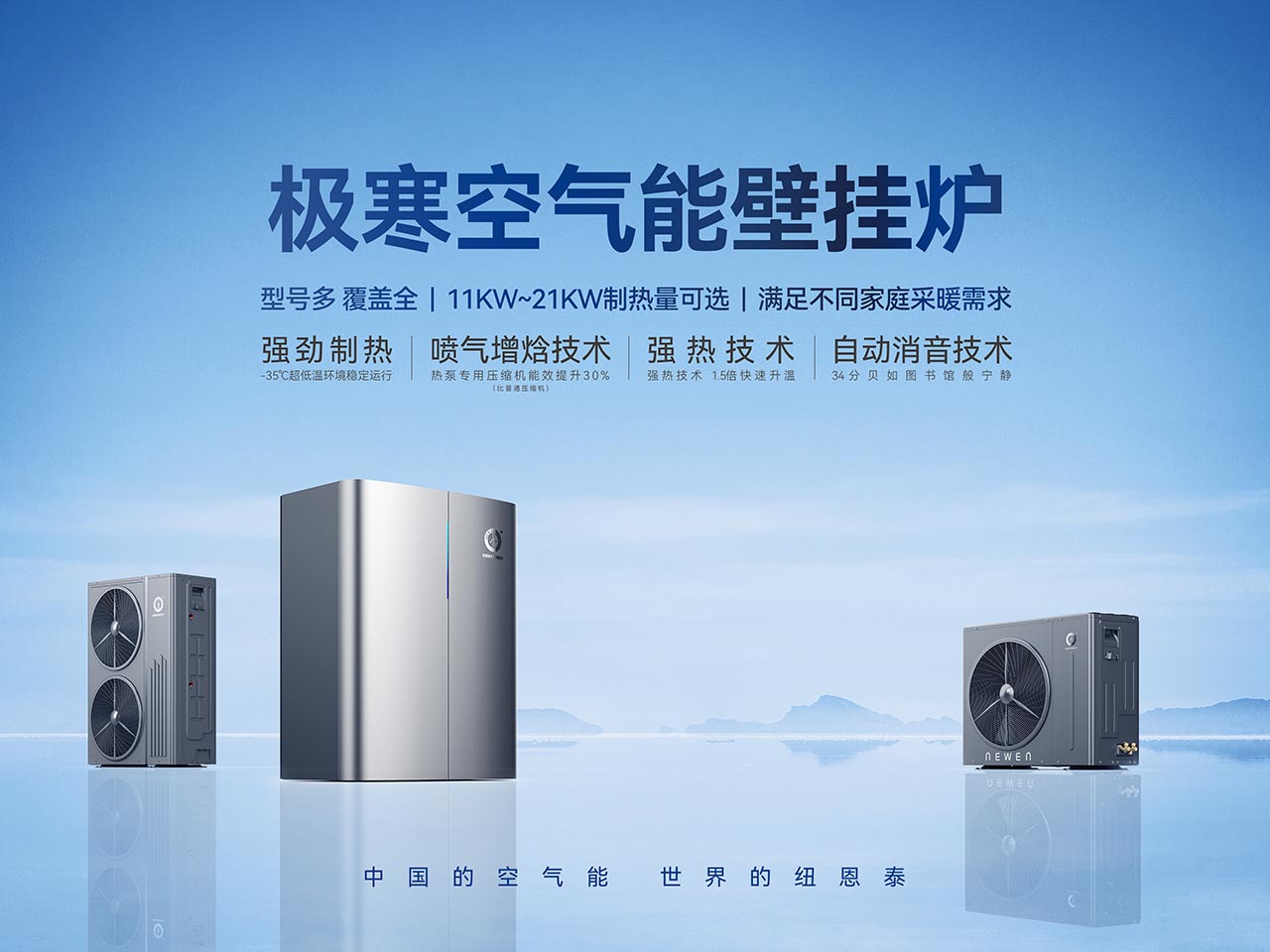 空氣能壁掛爐十大品牌首創(chuàng  )，怎么選擇空氣能壁掛爐看這3點(diǎn)！