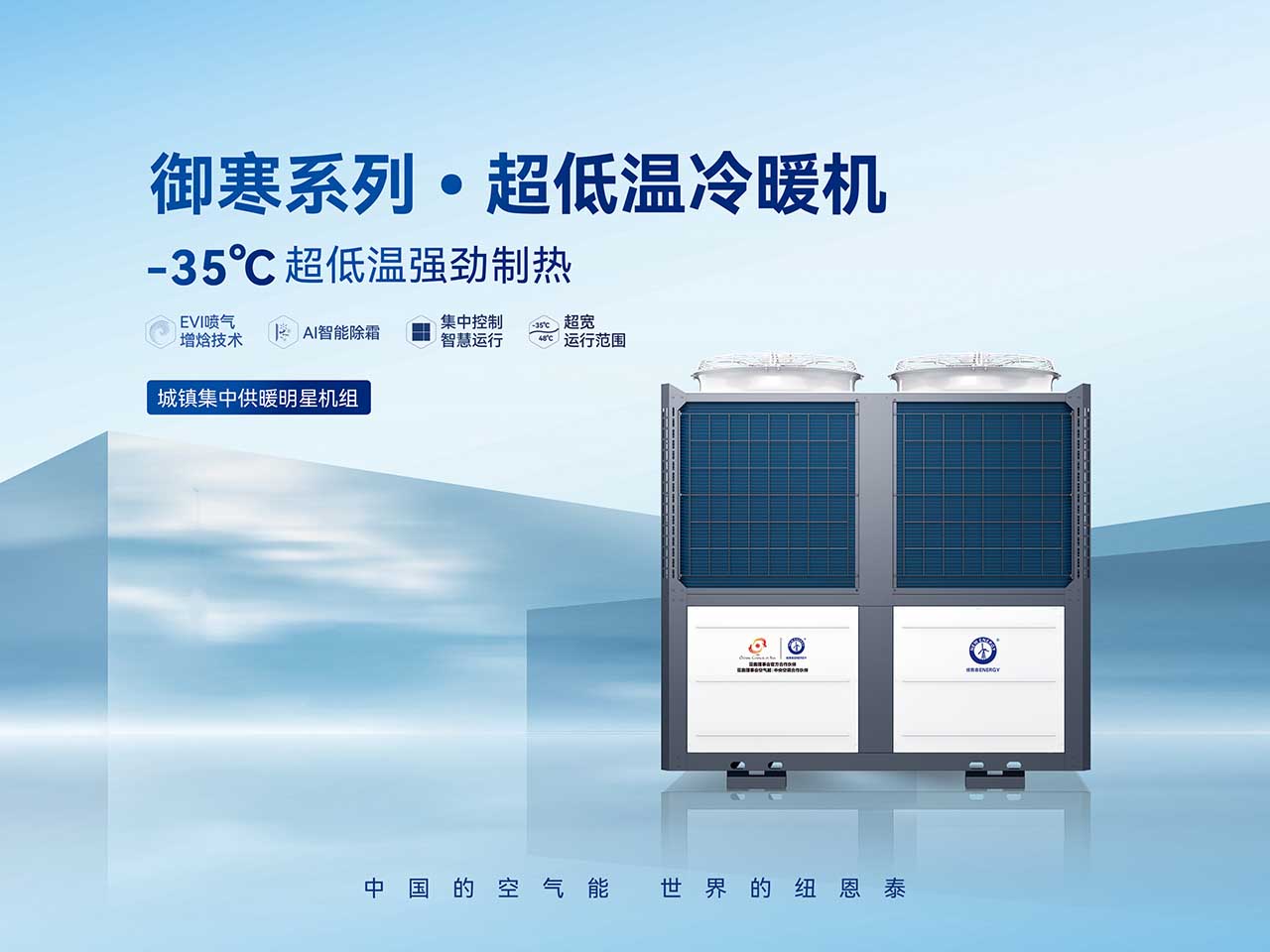 空氣能采暖設備價(jià)格多少錢(qián)？空氣能采暖100平多少錢(qián)？