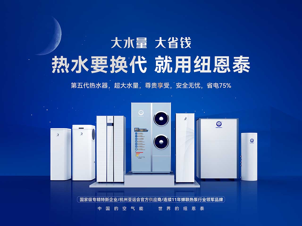 空氣能熱水器省電嗎，空氣能熱水器省電還是電熱水器節能費用