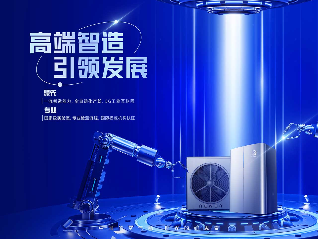 農村空氣能取暖好嗎？紐恩泰空氣能有哪些好處？