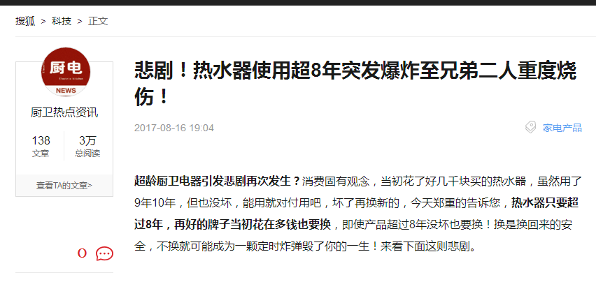 遠離洗浴事故，熱水器要選安全的“空氣能”