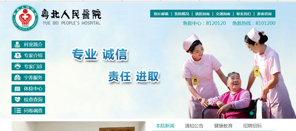 粵北第二人民醫院自動(dòng)控制脈動(dòng)真空滅菌器采購項目詢(xún)價(jià)公告