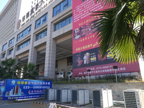 溫泉酒店用空氣能熱泵，打造五星級冬季熱水享受