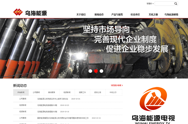 神華烏海能源有限公司天榮公司空氣源熱泵供電安裝
