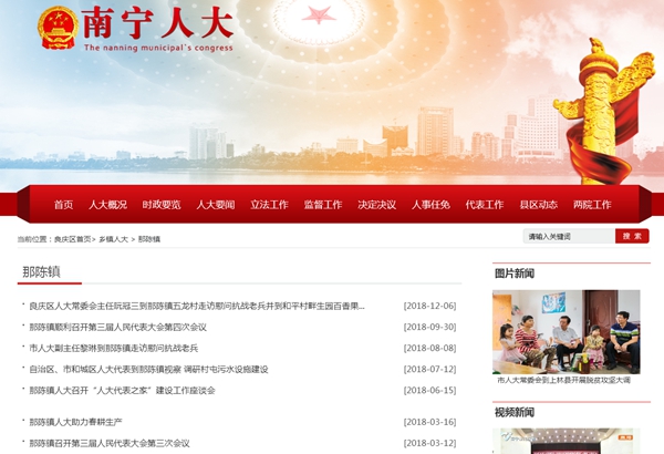 那陳初級中學(xué)空氣源熱水機組采購競爭性談判公告