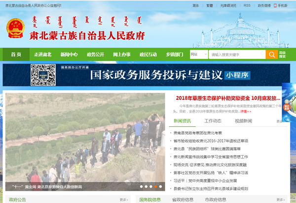 甘肅酒泉肅北縣清潔能源供暖PPP項目公開(kāi)招標公告
