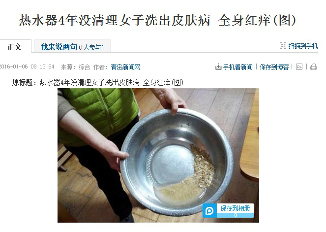 預防空氣能熱水器水垢產(chǎn)生的方法