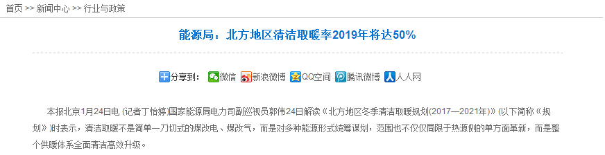 北方清潔采暖率“瞄準”70%，空氣能采暖成為關(guān)鍵