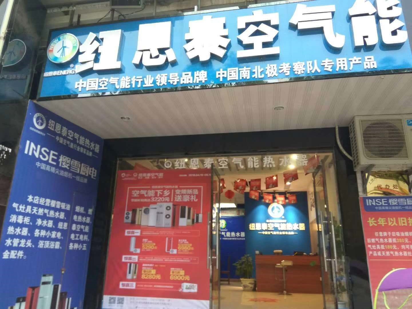 紐恩泰五月“空氣能下鄉”，讓農民省錢(qián)又省心