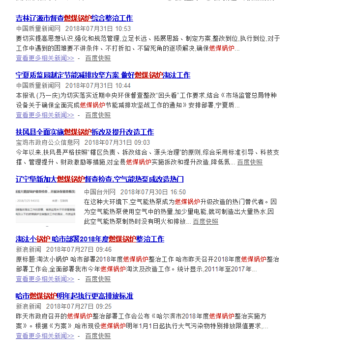 多地出臺政策淘汰燃煤鍋爐，空氣能熱泵成熱水、采暖工程改造主力
