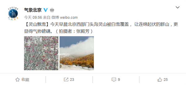 北京居民：有空氣能熱風(fēng)機供暖，下雪也不怕