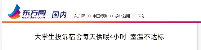 遼寧的大學(xué)能用空氣能熱泵解決宿舍供暖問(wèn)題嗎