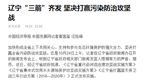 遼寧大氣污染防治攻堅戰打響，低溫空氣能熱泵來(lái)助陣