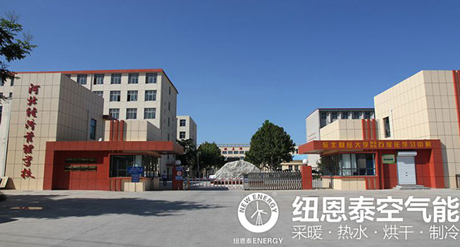 紐恩泰：半年后回訪(fǎng)河北經(jīng)濟管理學(xué)校
