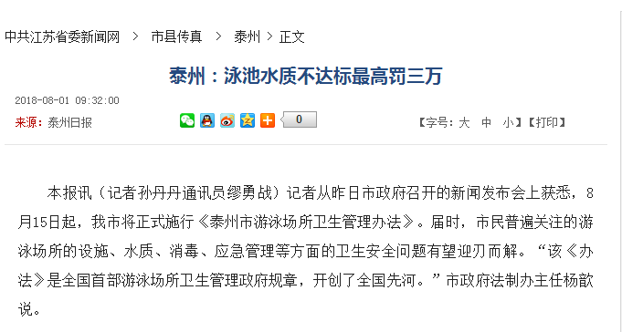 江蘇大力整頓泳池水質(zhì)，空氣能泳池熱泵成池泳清潔好助手