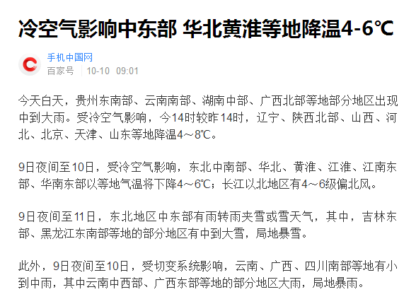 冷空氣能來(lái)襲，空氣能采暖器讓你溫暖過(guò)冬